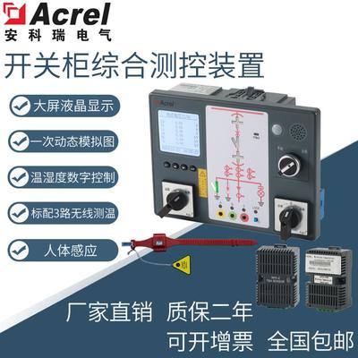 【新聞中心】安科瑞賀2023(第六屆)綠色工廠廠務(wù)大會(huì)順利召開