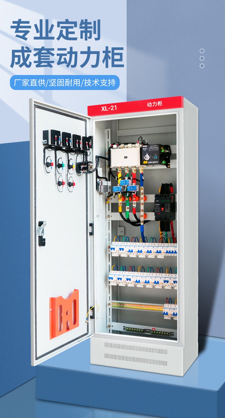 泓銘工控低壓ggd進(jìn)線出線開關(guān)柜成套設(shè)備變頻控制柜工廠定制 - 愛企查