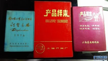 老產(chǎn)品樣本 - 〓古董收藏展示〓 - 礦石收音機論壇